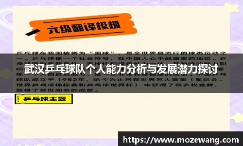 易游体育